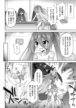 Page 4 of 2D Comic Magazine Machine Rape Haramase Ninshin Souchi de Kyousei Tanetsuke! Vol. 1