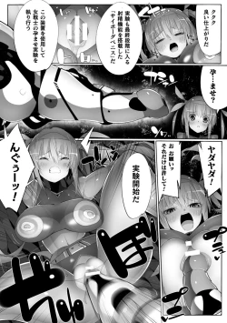 Page 60 of 2D Comic Magazine Machine Rape Haramase Ninshin Souchi de Kyousei Tanetsuke! Vol. 1