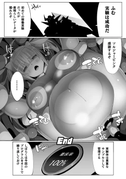 Page 68 of 2D Comic Magazine Machine Rape Haramase Ninshin Souchi de Kyousei Tanetsuke! Vol. 1