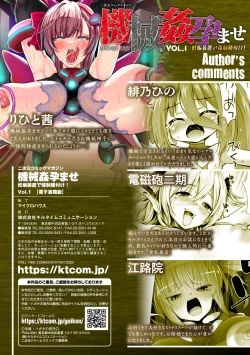 Page 69 of 2D Comic Magazine Machine Rape Haramase Ninshin Souchi de Kyousei Tanetsuke! Vol. 1