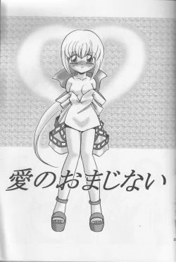 Page 22 of [First Class) De ja Vu