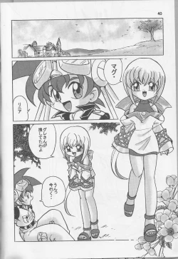 Page 39 of [First Class) De ja Vu