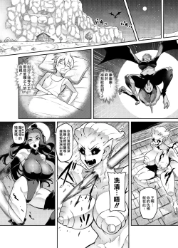 Page 6 of Maken no ElenaCh. 1~5