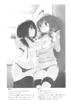 Page 19 of Saretai Houdai