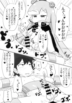 Page 13 of Futeikei no Nanika