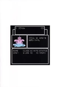 Page 18 of Futeikei no Nanika