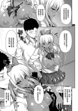 Page 5 of 五月病？黒ギャルJK発情治療