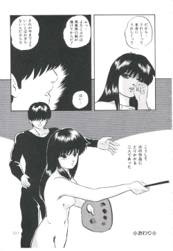 Page 105 of Pop'n Serial