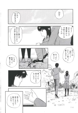 Page 118 of Pop'n Serial