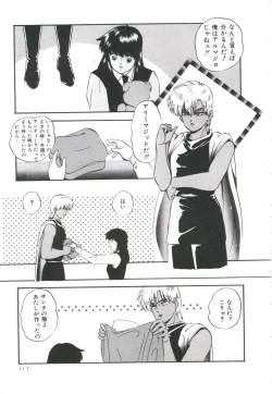 Page 121 of Pop'n Serial