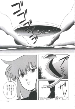 Page 127 of Pop'n Serial