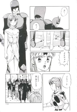 Page 137 of Pop'n Serial