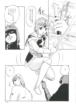 Page 143 of Pop'n Serial