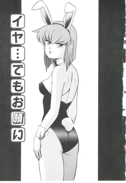 Page 15 of Pop'n Serial