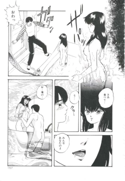 Page 161 of Pop'n Serial