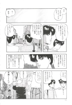 Page 16 of Pop'n Serial