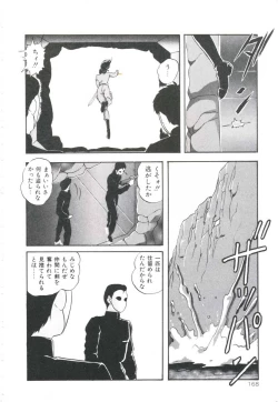 Page 172 of Pop'n Serial