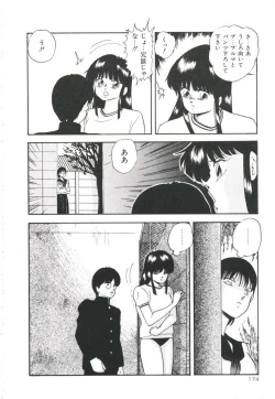 Page 178 of Pop'n Serial