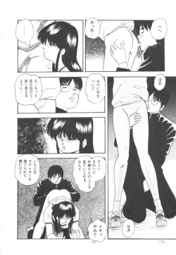 Page 180 of Pop'n Serial