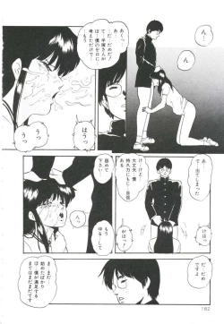 Page 186 of Pop'n Serial