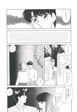 Page 34 of Pop'n Serial