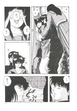 Page 41 of Pop'n Serial