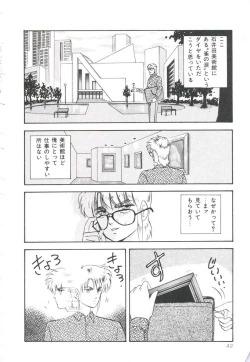 Page 46 of Pop'n Serial