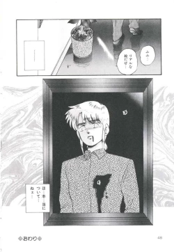 Page 52 of Pop'n Serial