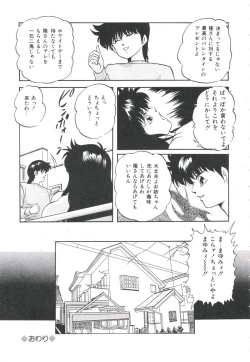 Page 61 of Pop'n Serial