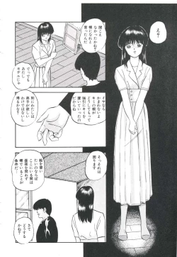 Page 64 of Pop'n Serial