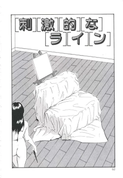 Page 96 of Pop'n Serial