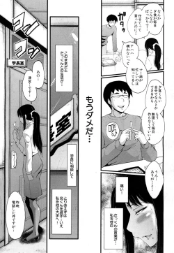 Page 103 of Bokuno Kanojo ga Kusogaki ni Netorareta Hanashi