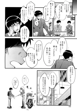 Page 12 of Bokuno Kanojo ga Kusogaki ni Netorareta Hanashi