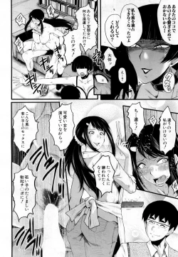 Page 158 of Bokuno Kanojo ga Kusogaki ni Netorareta Hanashi