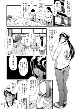 Page 53 of Bokuno Kanojo ga Kusogaki ni Netorareta Hanashi