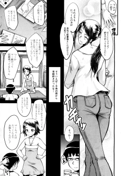 Page 7 of Bokuno Kanojo ga Kusogaki ni Netorareta Hanashi