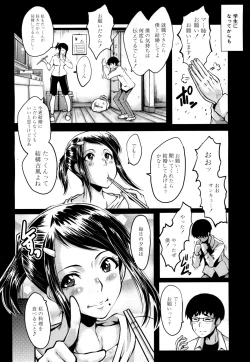 Page 8 of Bokuno Kanojo ga Kusogaki ni Netorareta Hanashi