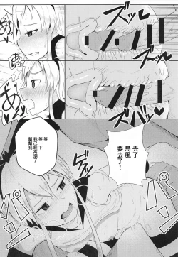 Page 11 of Shimakaze o Wakarasetai