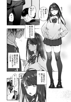 Page 120 of Hito no Kanojo ni Yaritai Houdai