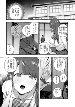 Page 215 of Hito no Kanojo ni Yaritai Houdai