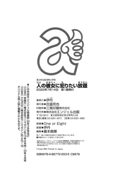 Page 236 of Hito no Kanojo ni Yaritai Houdai