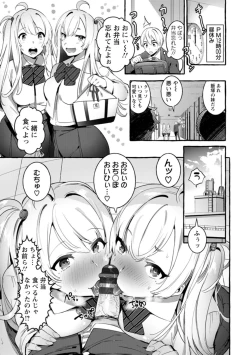 Page 95 of Hito no Kanojo ni Yaritai Houdai