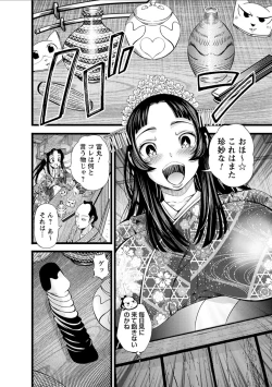 Page 100 of comic Trigger vol.10