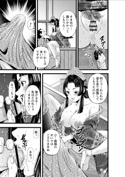 Page 107 of comic Trigger vol.10