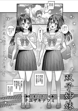 Page 73 of comic Trigger vol.10