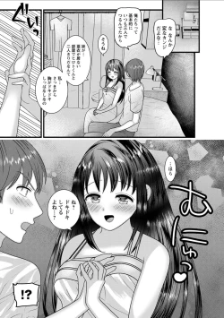 Page 77 of comic Trigger vol.10