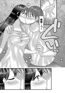 Page 79 of comic Trigger vol.10