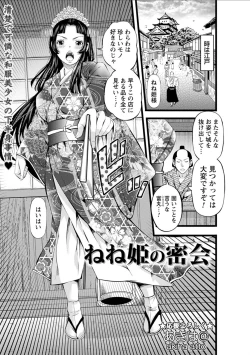 Page 99 of comic Trigger vol.10