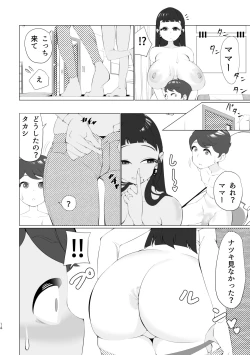 Page 13 of Mama to Issho ni Shasei Gaman!