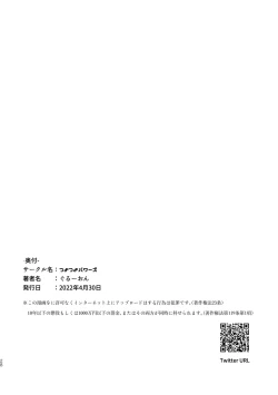 Page 27 of Mama to Issho ni Shasei Gaman!